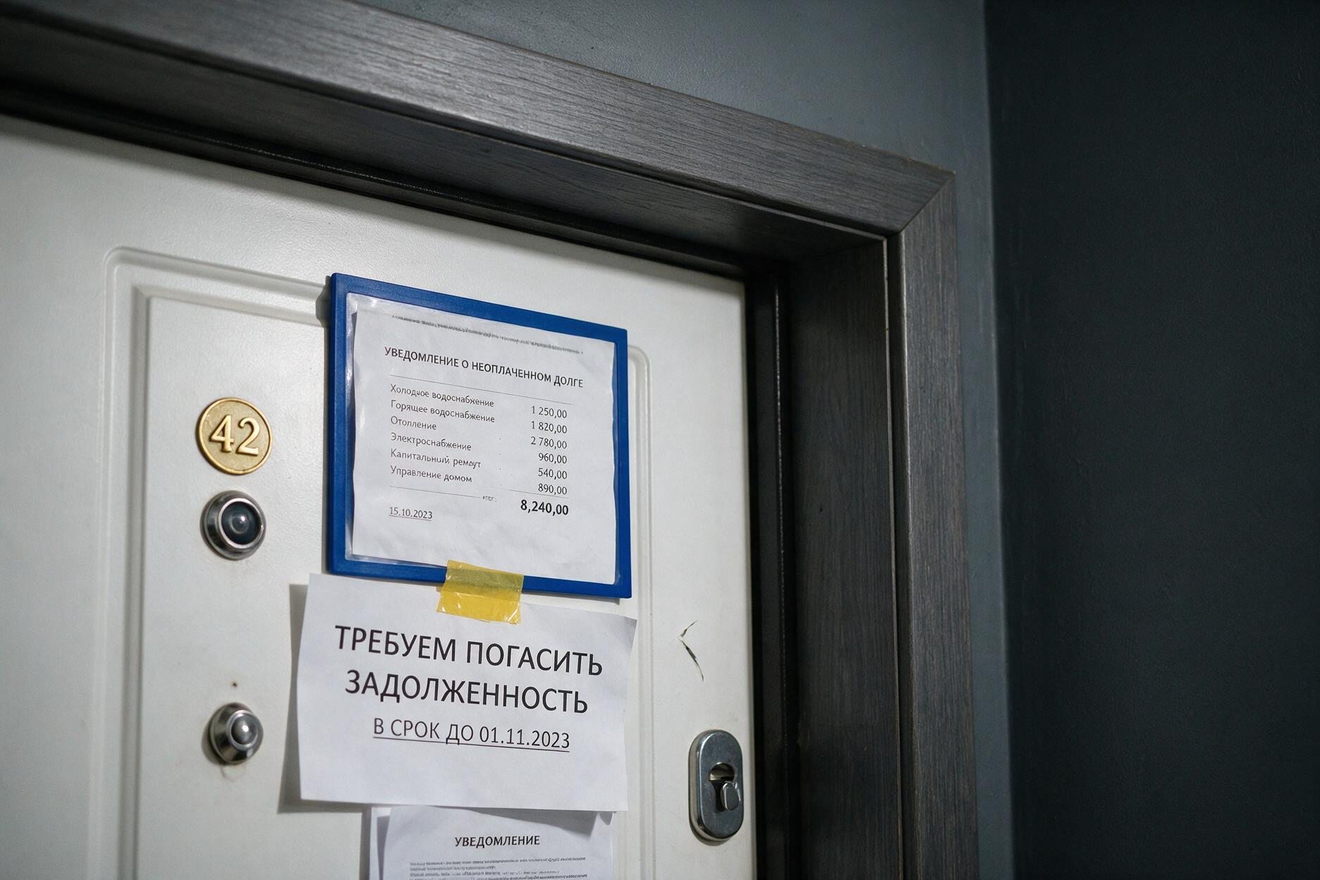 Долги по коммунальным платежам